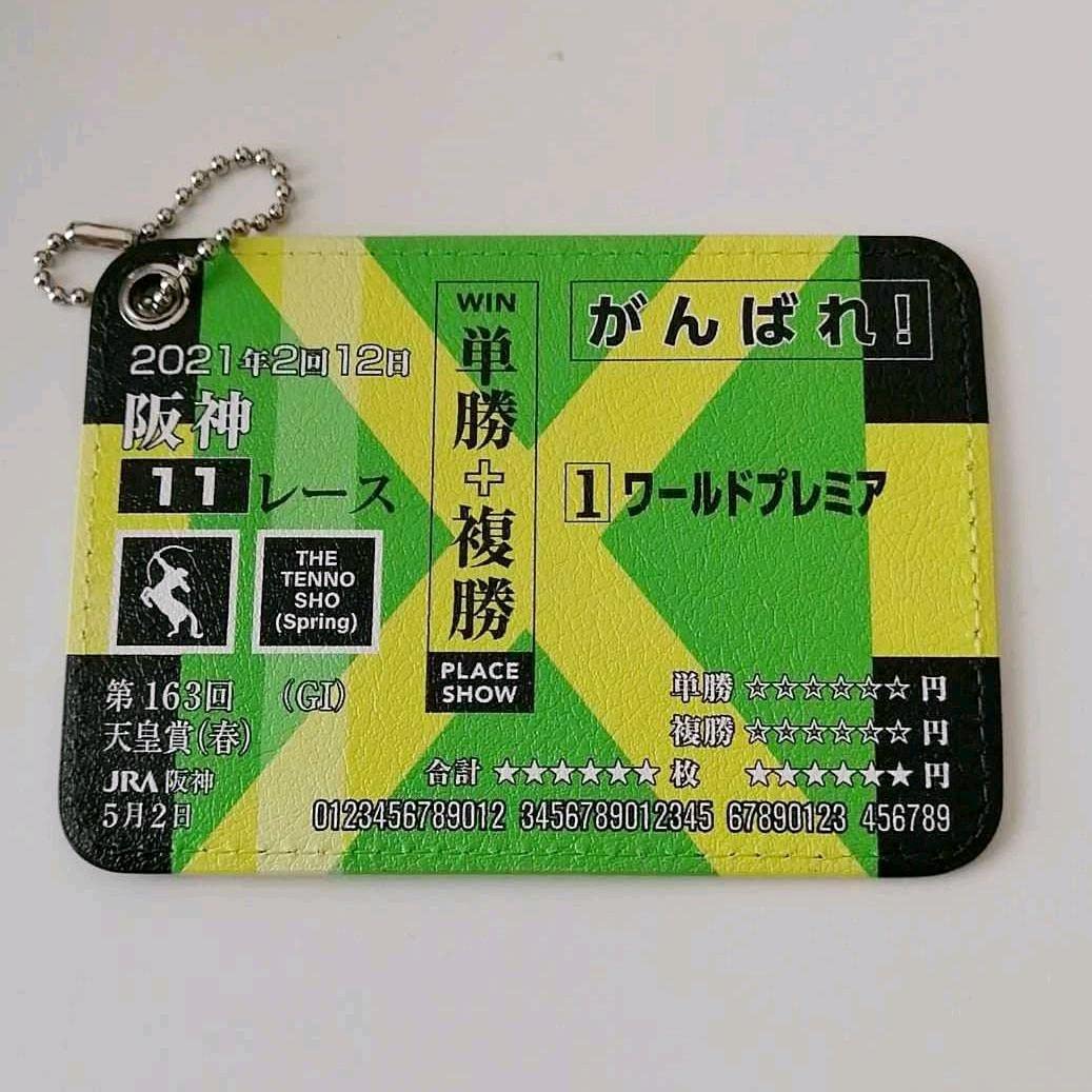 希少　非売品　JRA 夢の第11レース　メジロマックイーン　ゴールド馬券ケース 希少 非売品 JRA 夢の第11レース メジロマックイーン ゴールド